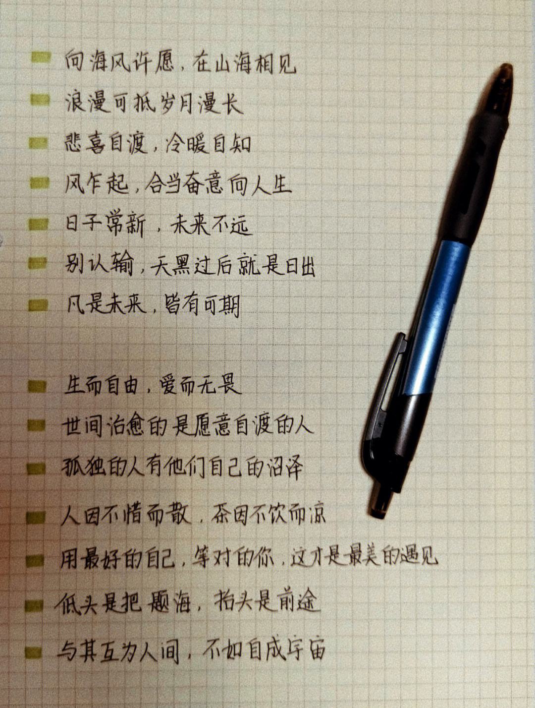 微信个性签名霸气语句