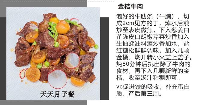 月子餐100道菜谱大全