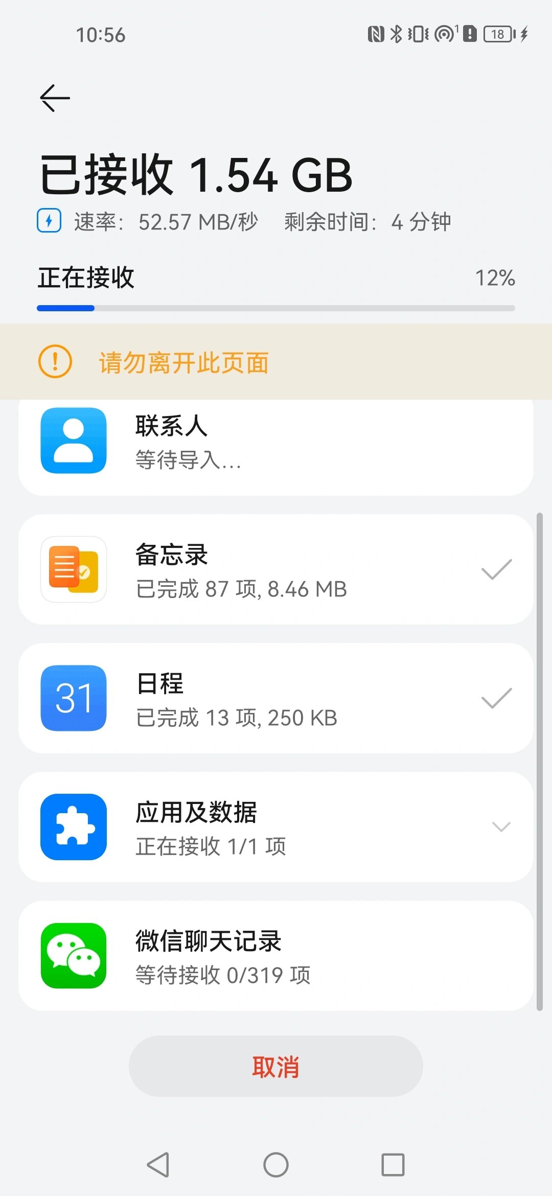 手机如何克隆好友