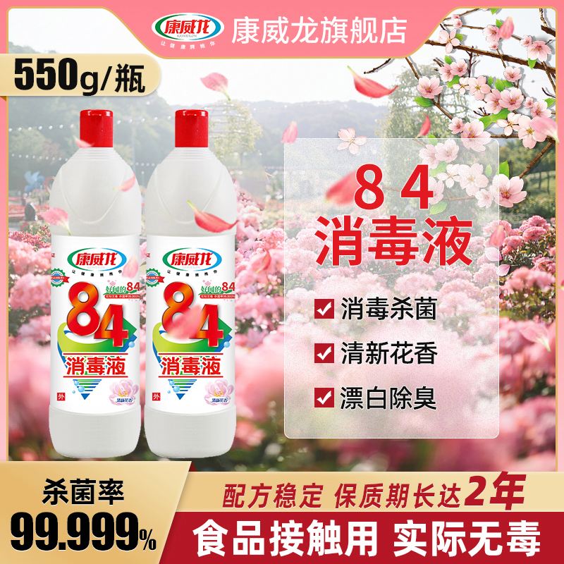 家用消毒液十大排名