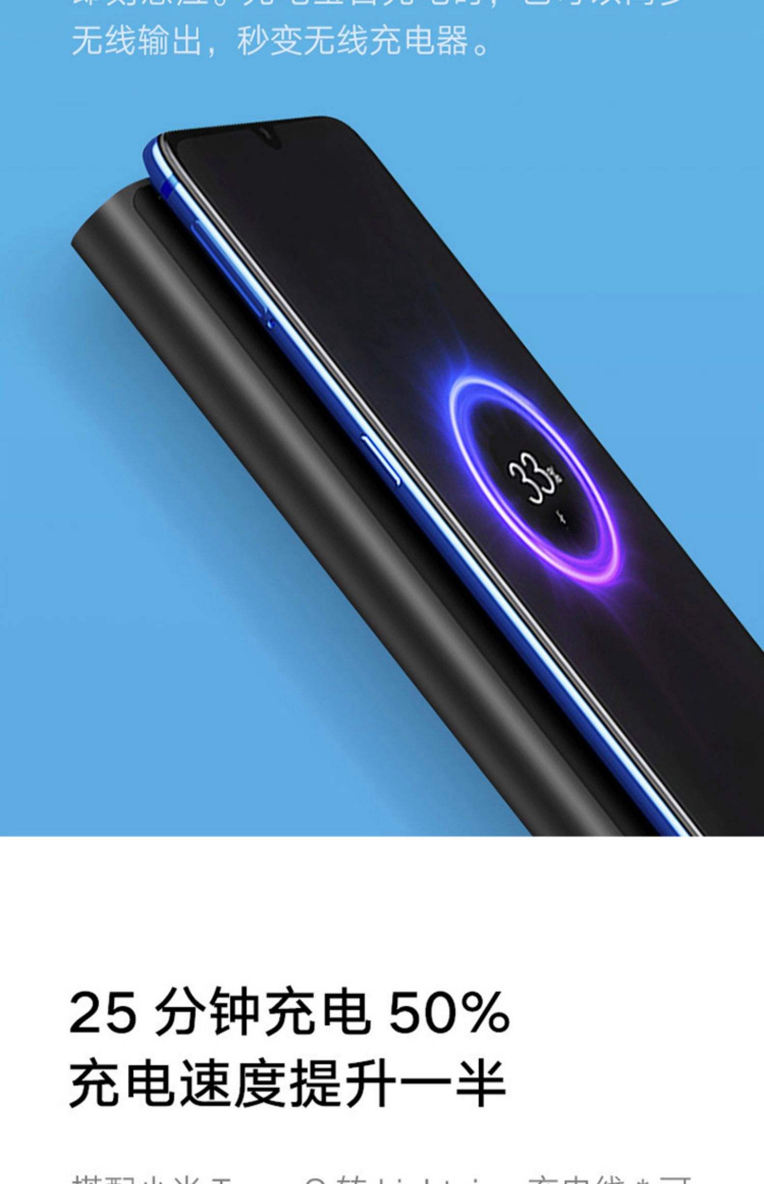 小米支持无线充电功能的手机