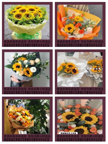 各种节日送花