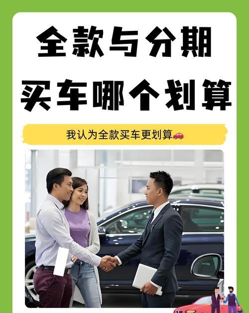 分期买车注意什么套路?怎么谈省钱