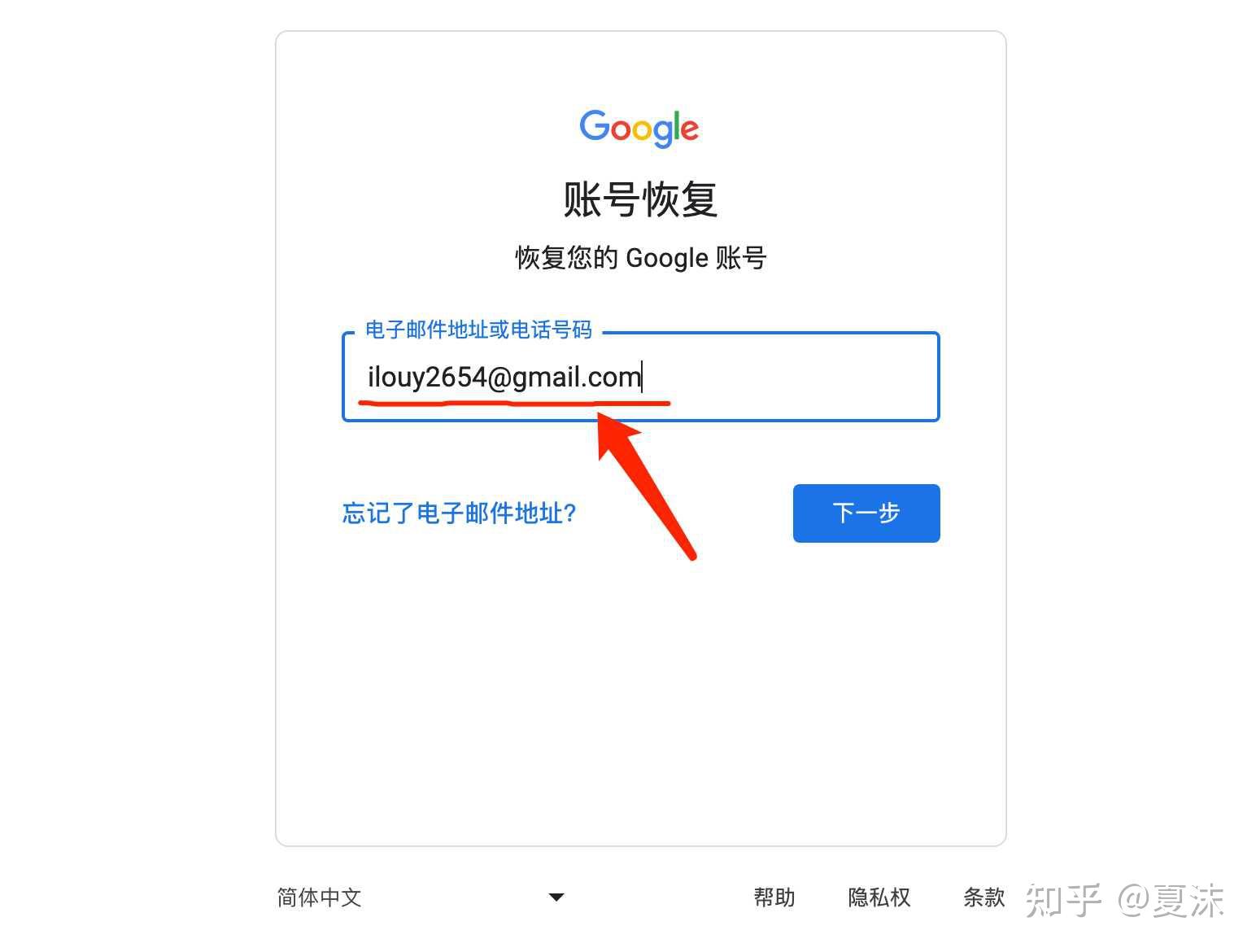 谷歌邮箱怎么注册教程