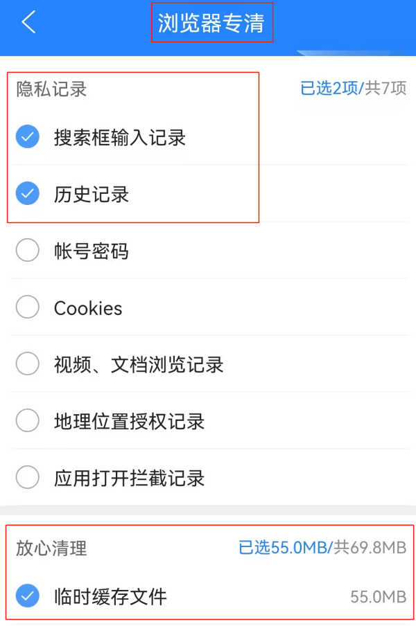 浏览器已删除的文件