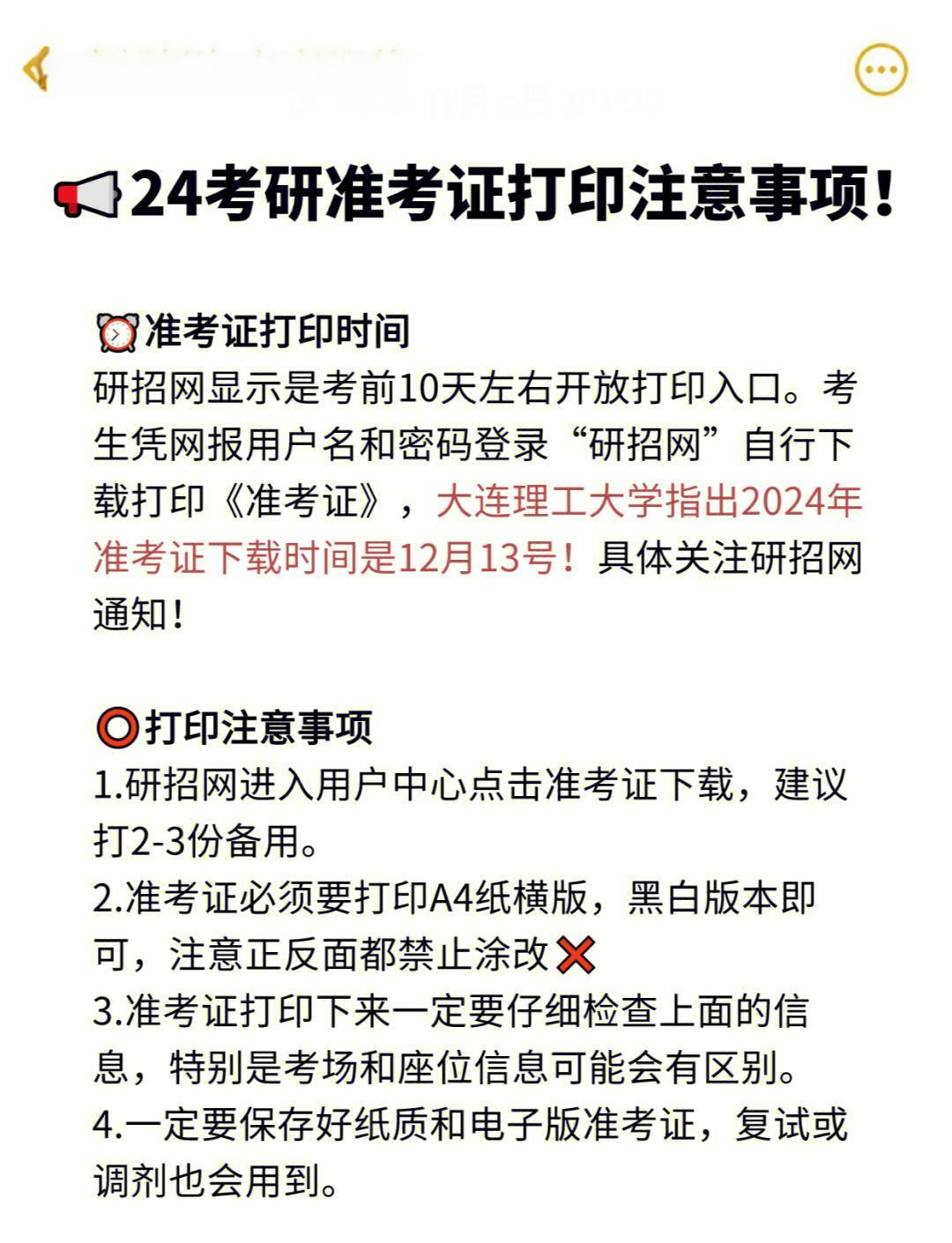 考研准考证号意义是什么
