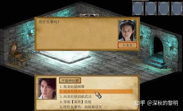 金庸群侠传最快通关