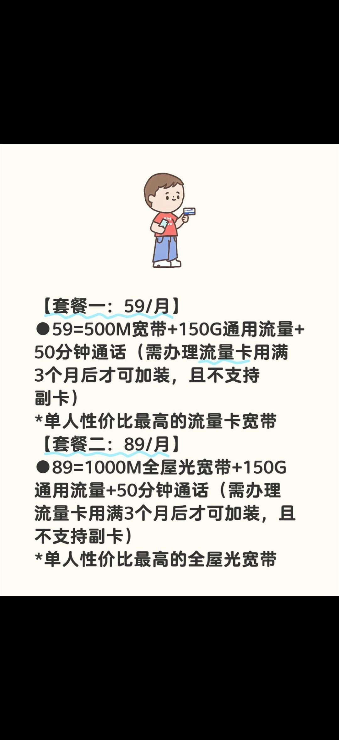 什么叫通用流量什么叫专属流量