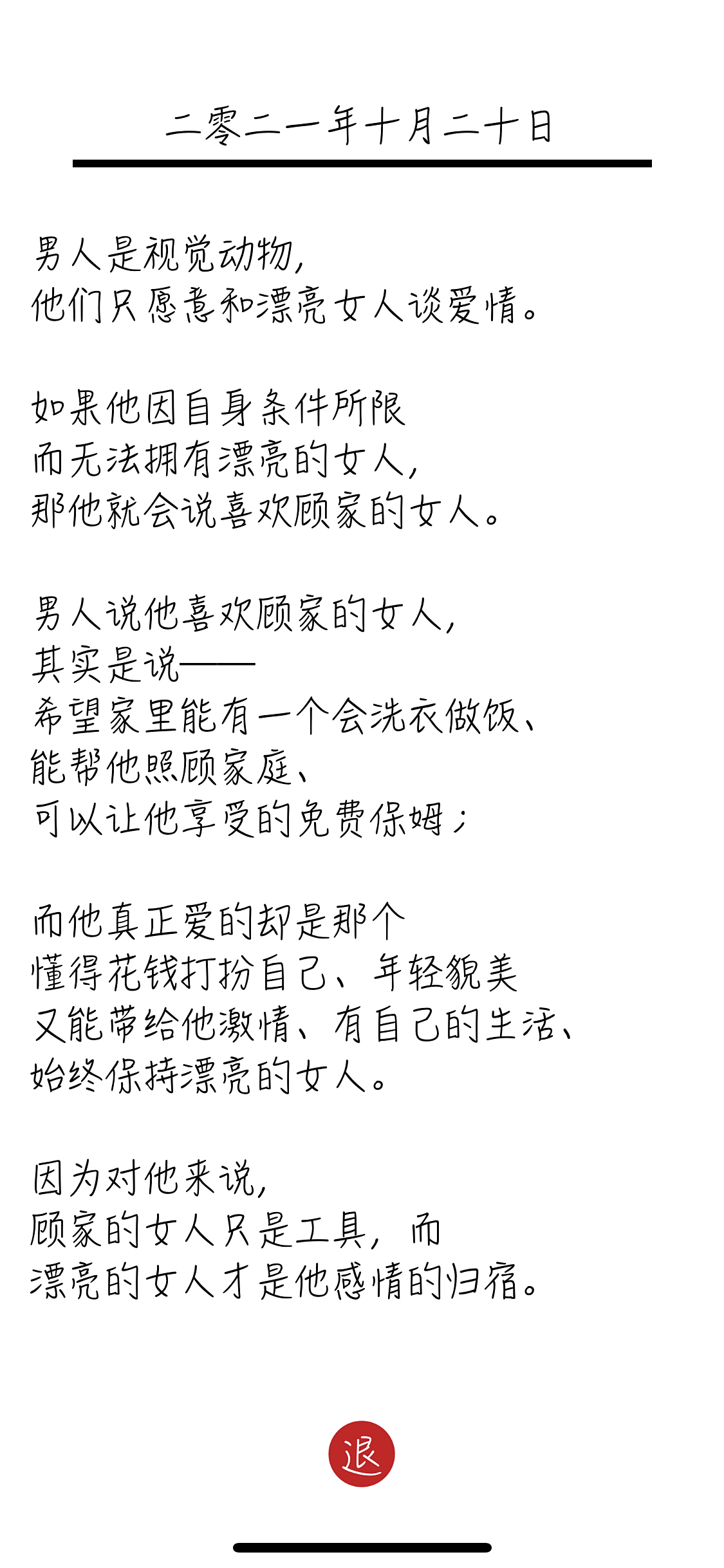 名副其实是意思是什么