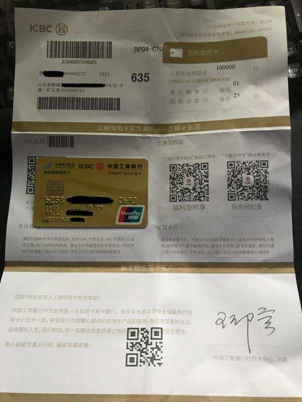 工行金卡办理条件额度