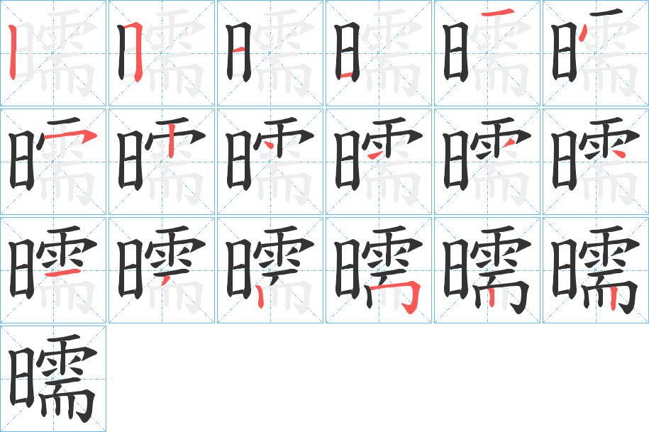 囫囵的拼音是什么呢