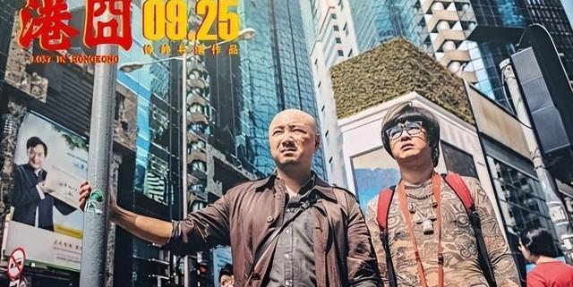 人在囧途港囧演员表