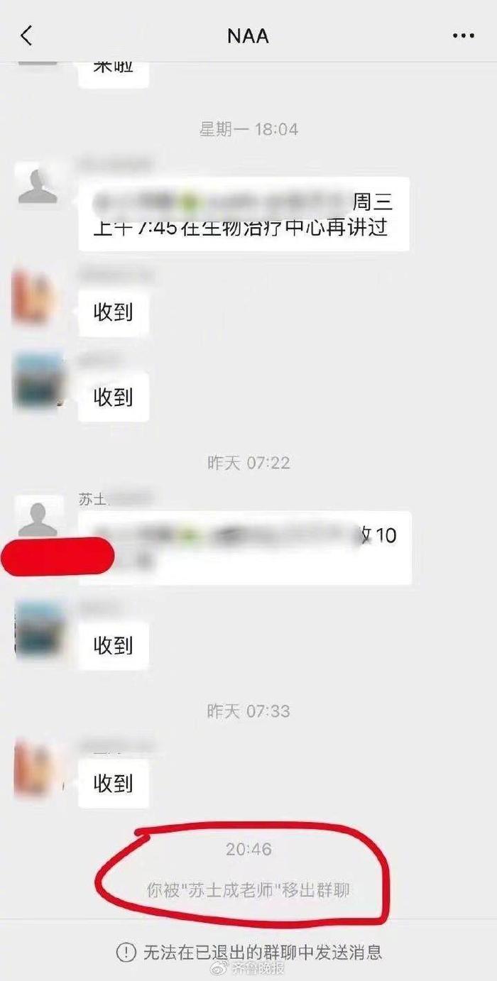 微信群怎么踢人几种方法