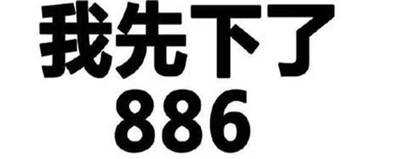 季姩是什么意思
