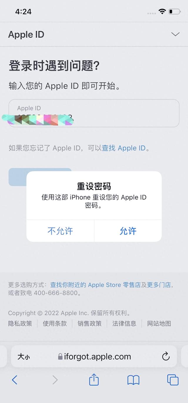 苹果手机如果重置id密码
