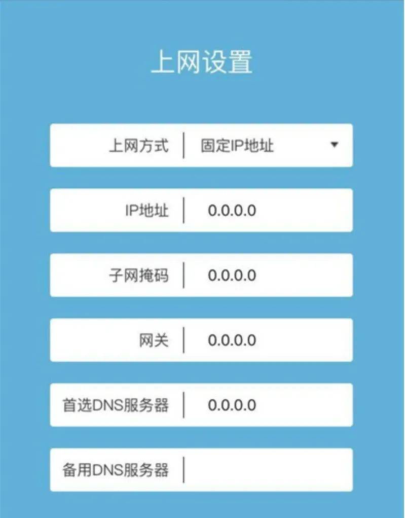 手机如何设置网络?
