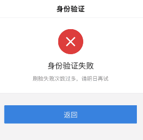 身份验证出了问题