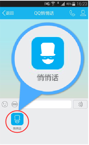 不可以发悄悄话了吗