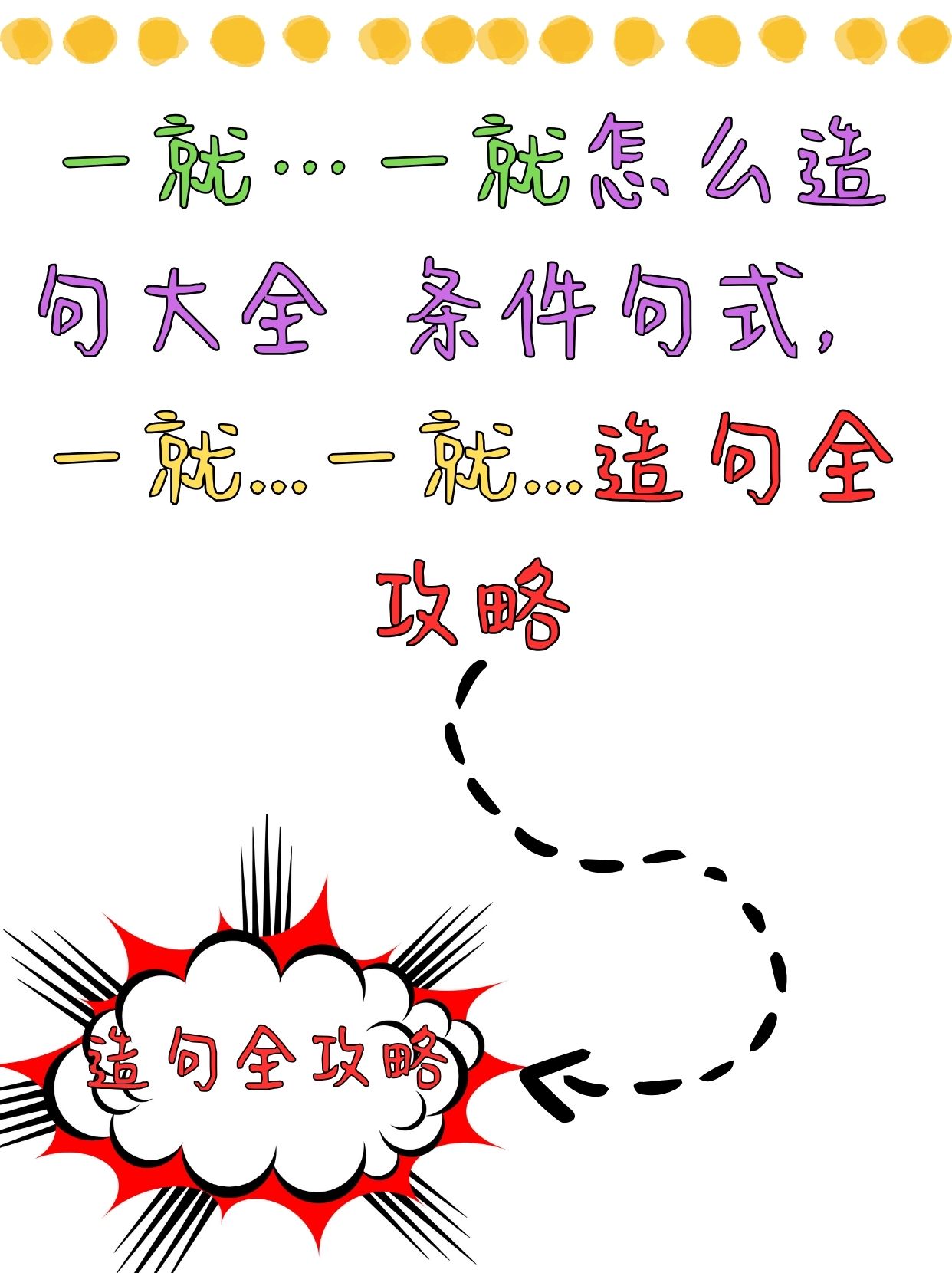 东西造句一年级简单的