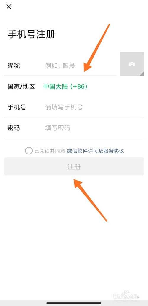 申请微信小号怎样操作
