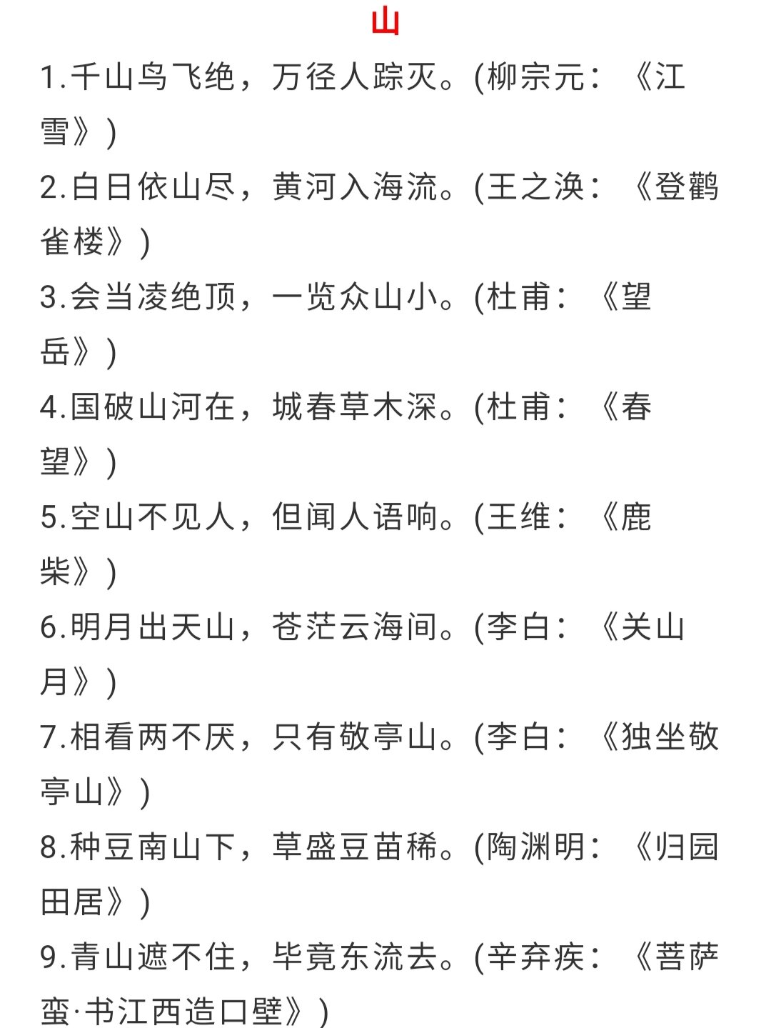春夏秋冬的风在古诗中是怎么写的