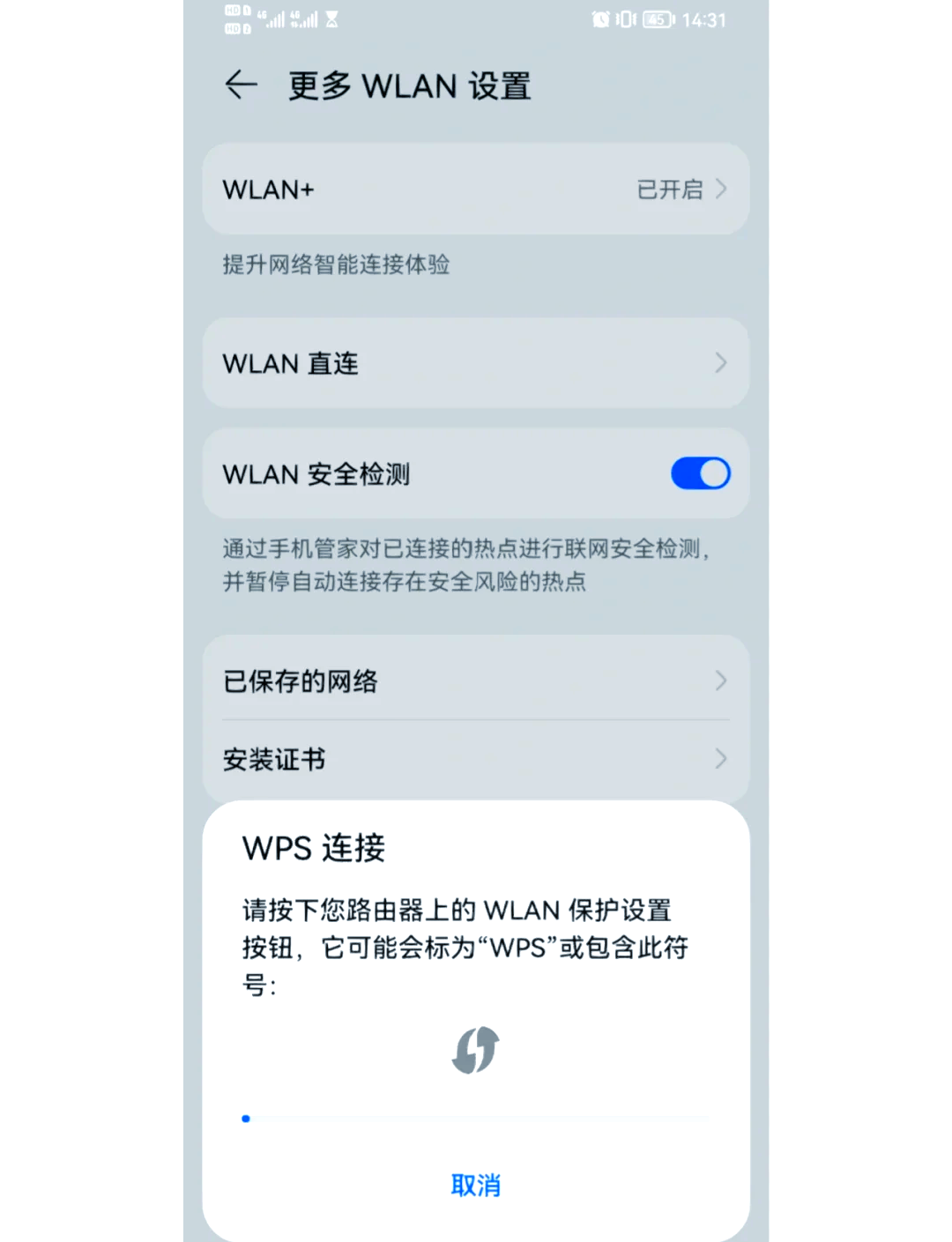 苹果手机连不上wifi是什么原因造成的