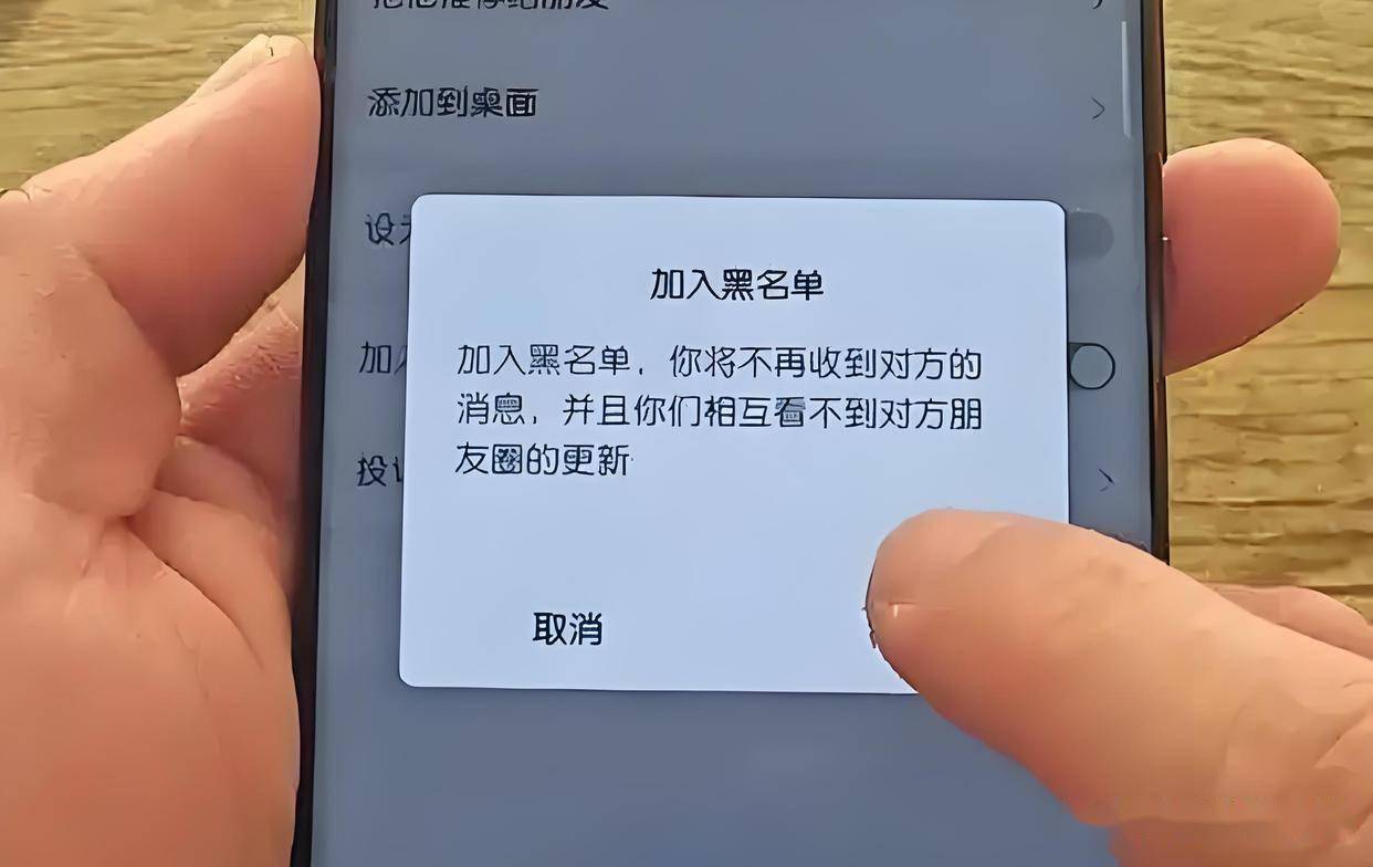 微信黑名单如何恢复好友
