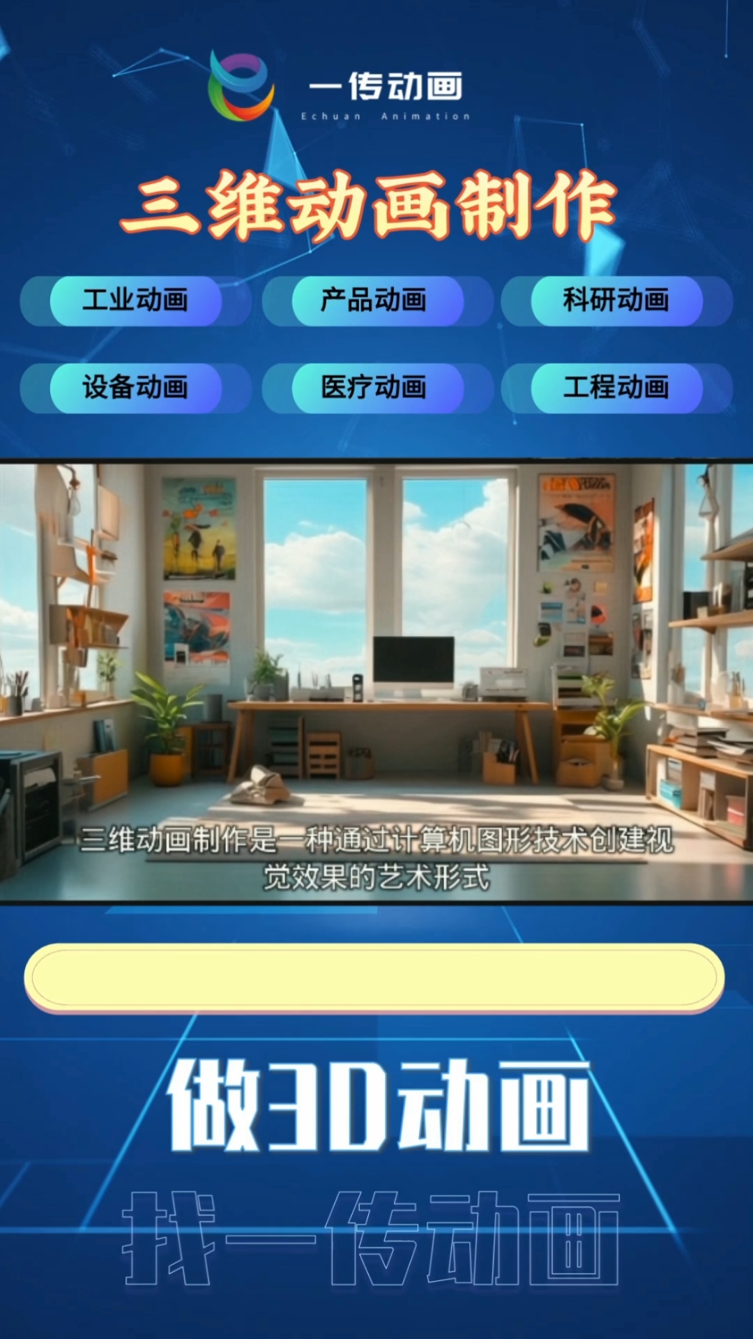 ai制作动画自动生成
