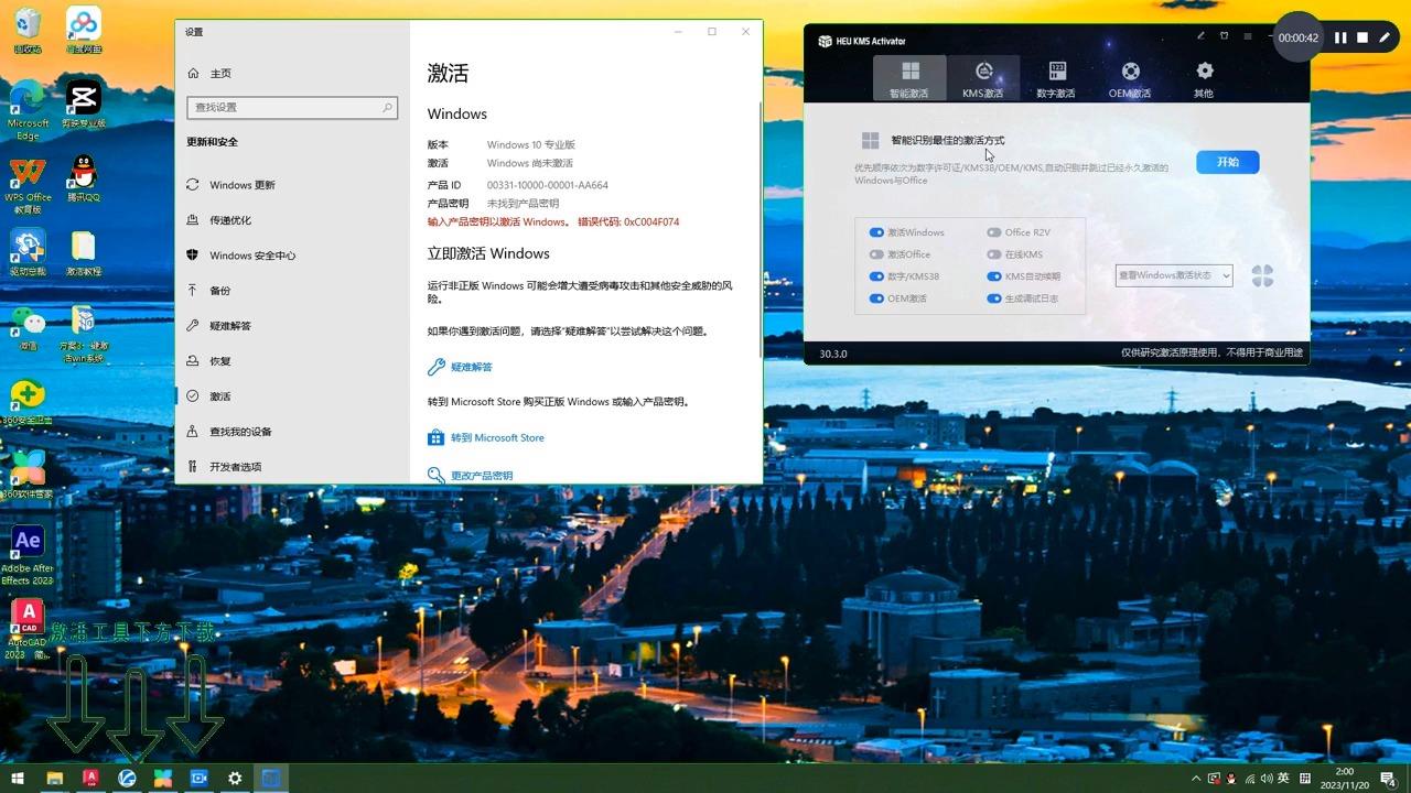 win7激活步骤如下