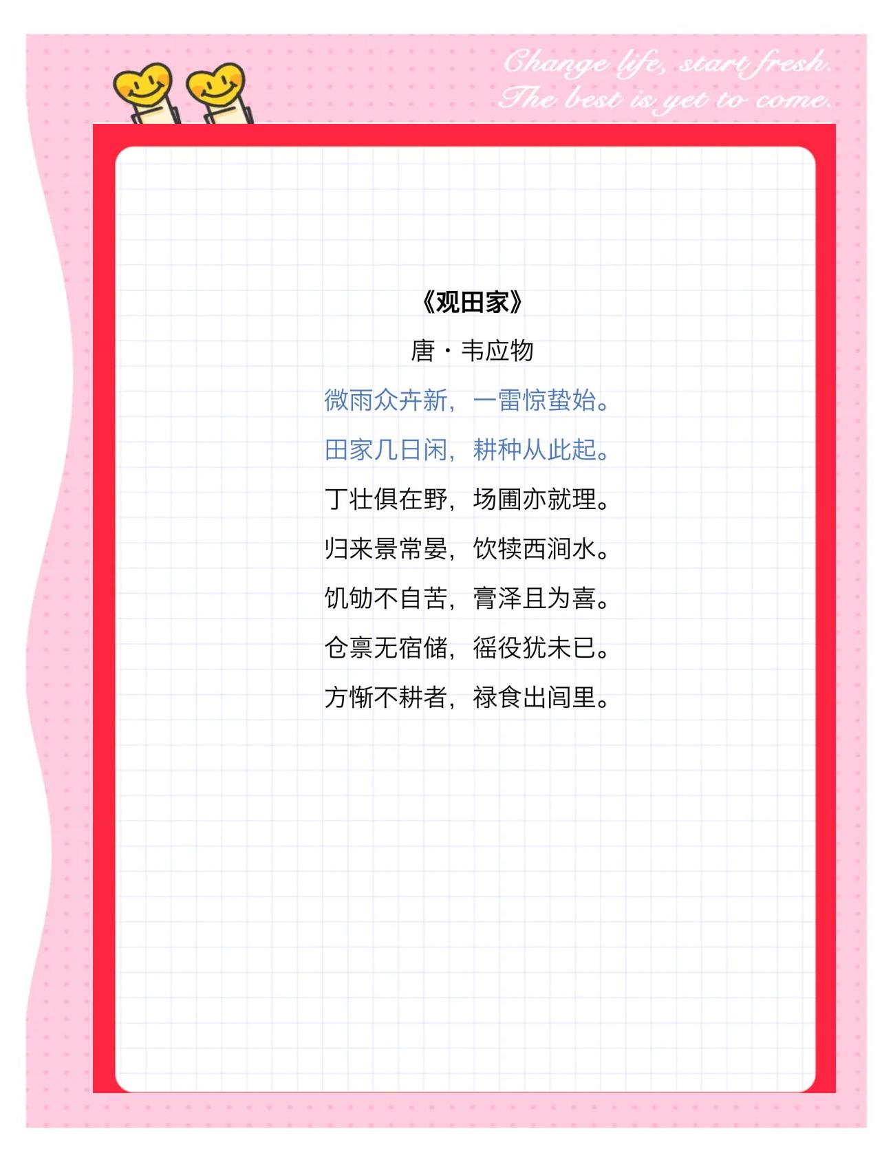 描写春雷的优美短句