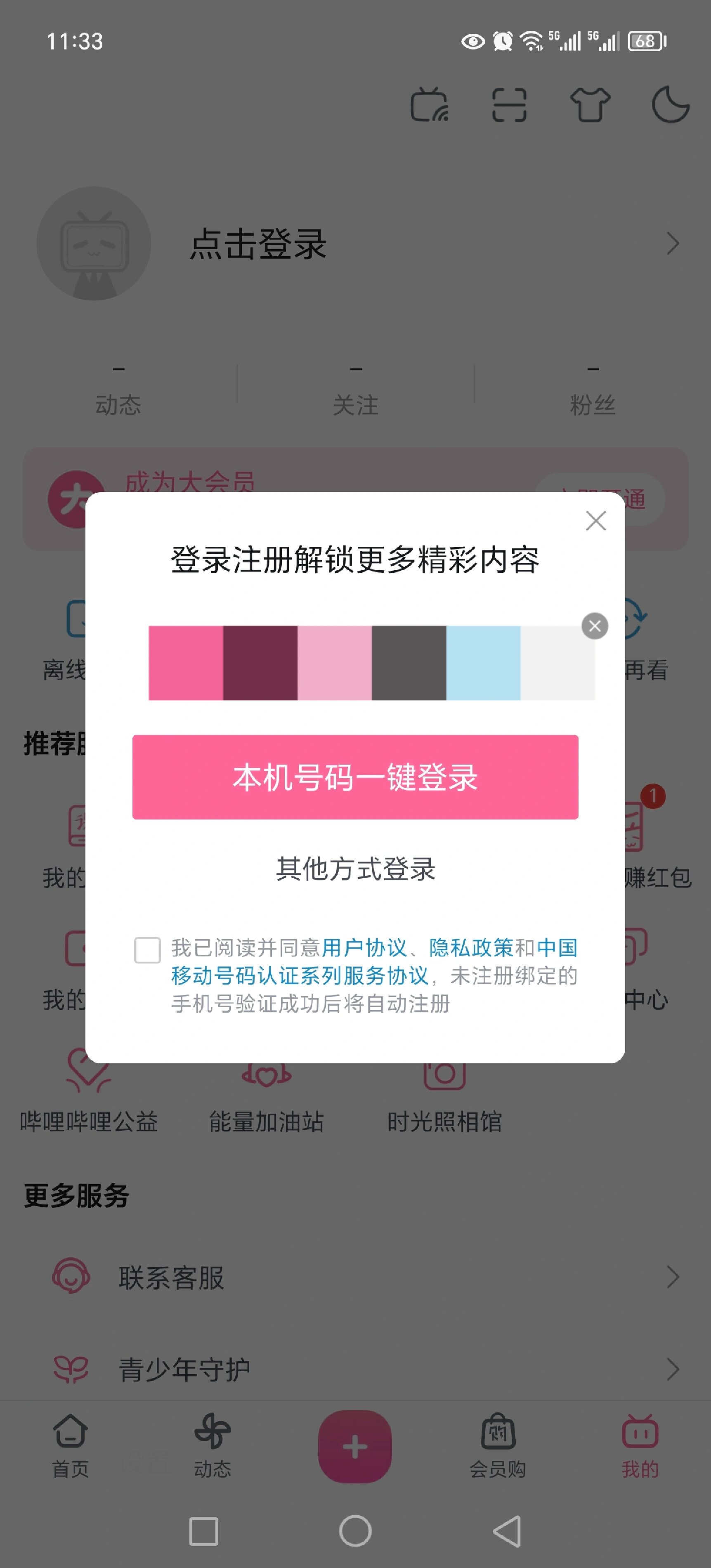 登录微信怎么登录
