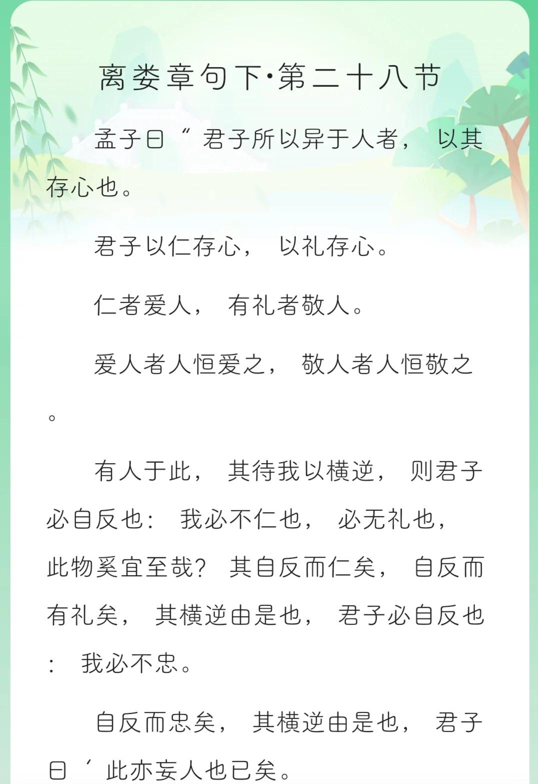 有礼者敬人的前句是什么
