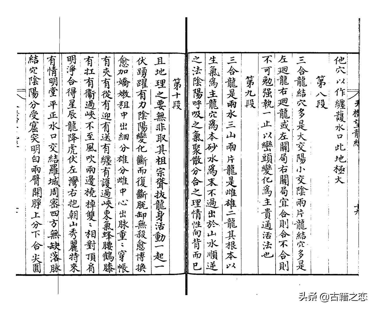 廖,这个字解释?