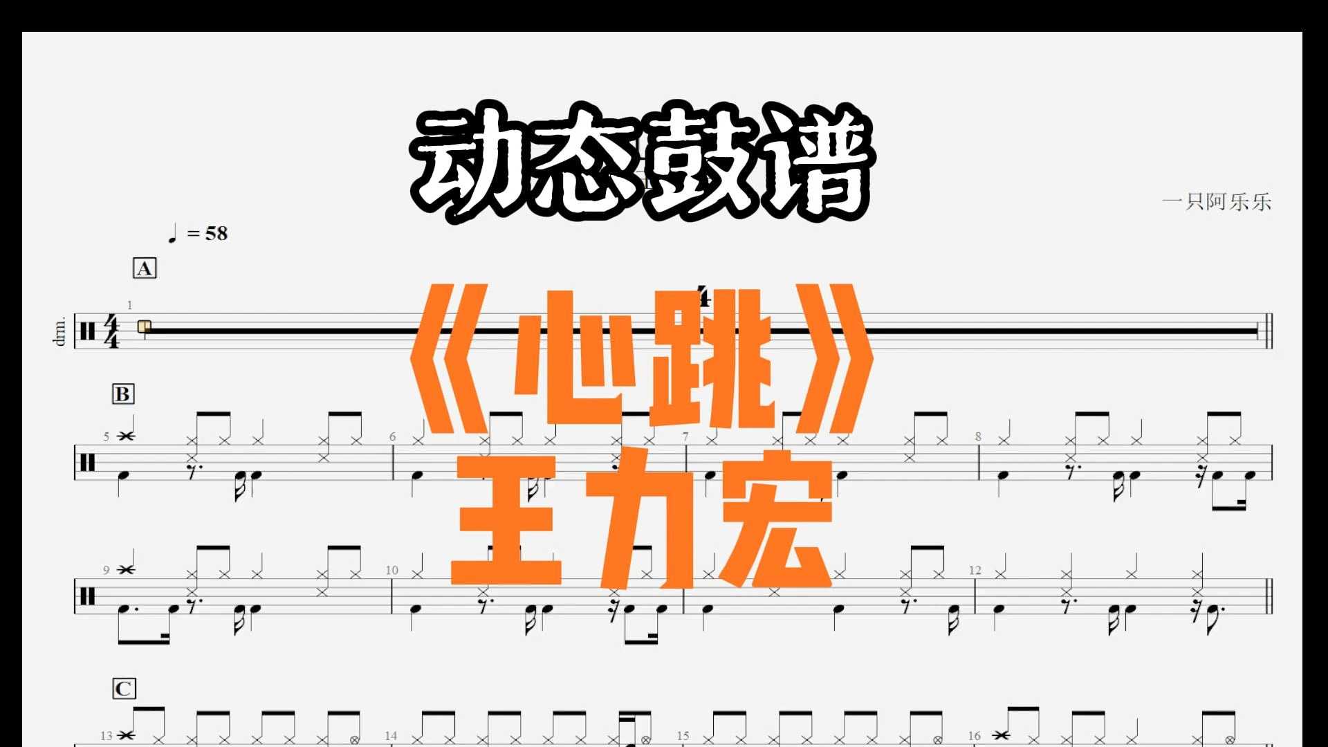 心跳的证明歌词