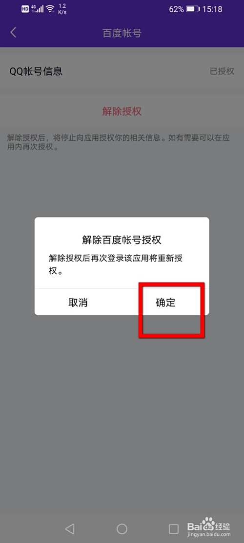 登录权限怎么设置在哪里