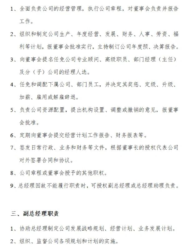 bd岗位职责