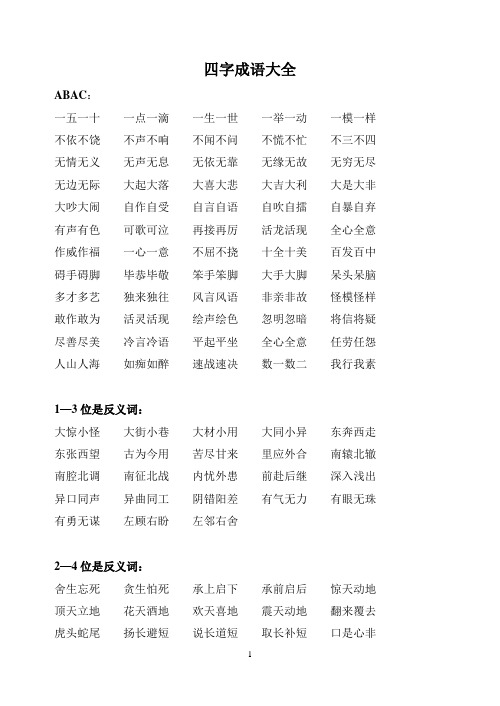 腕可以组什么词语?