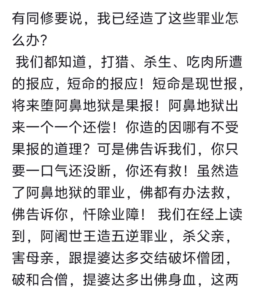 佛教小故事人生大智慧音频