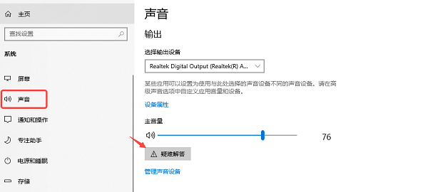 电脑音频服务未运行是什么意思
