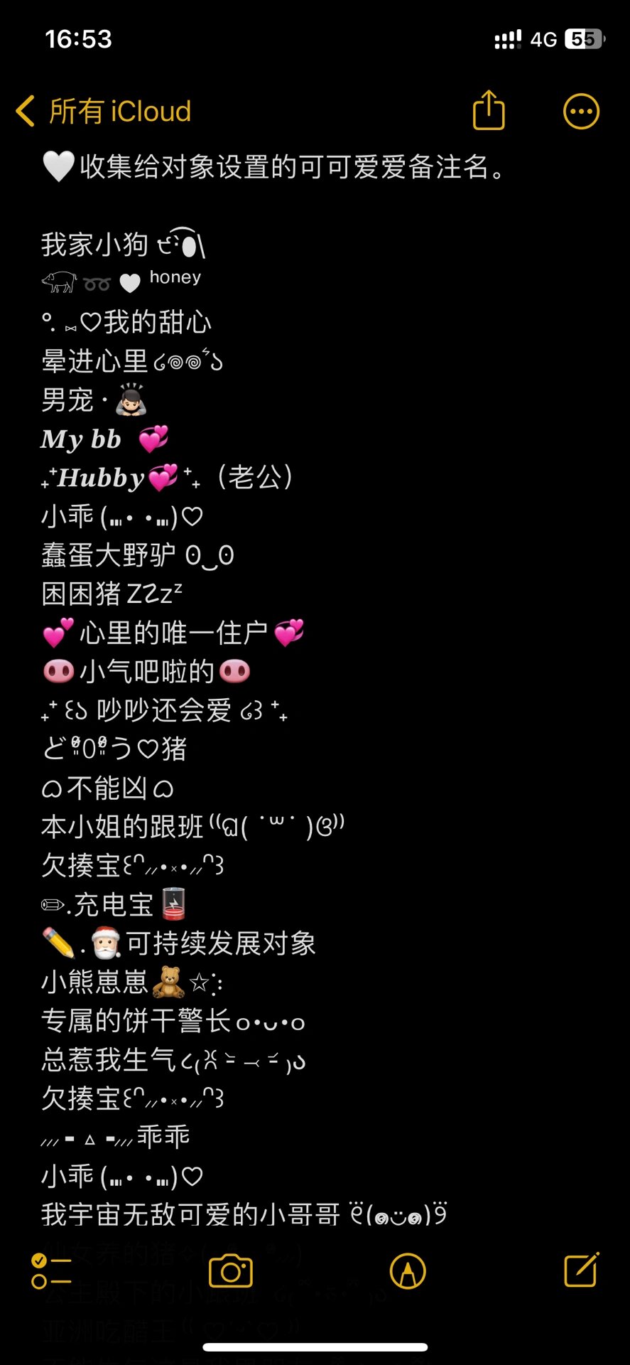 备注女朋友昵称那一天