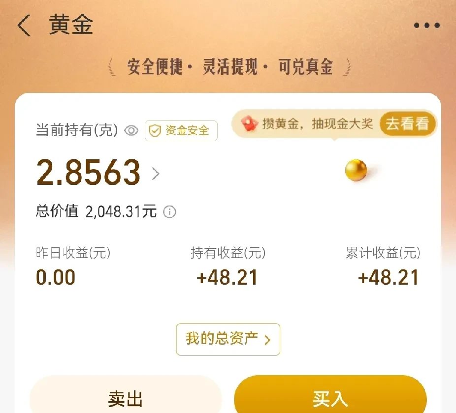 余额宝1000元一天收益多少