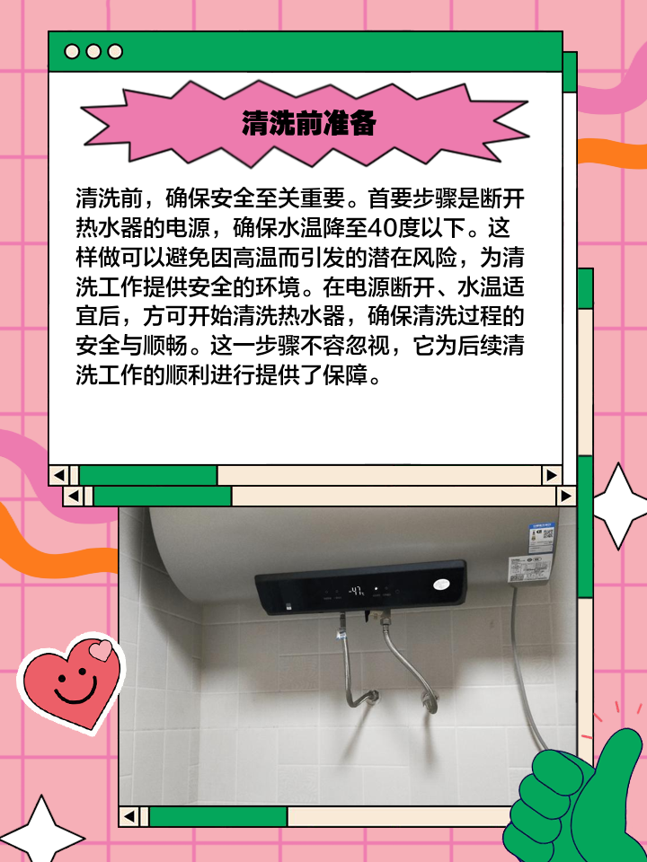 清洗电热水器污垢最好方法是什么