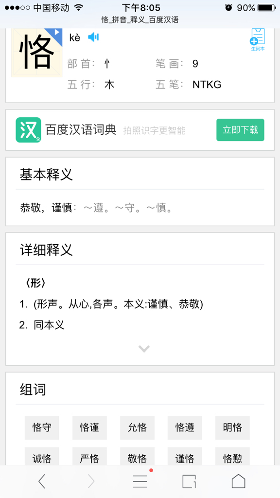 裹可以组什么词语和拼音