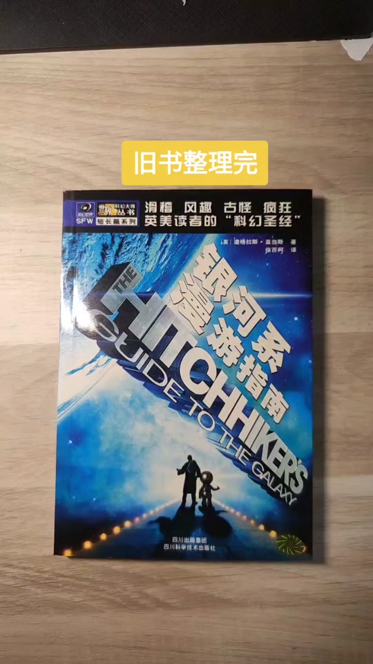 无限非概率小说