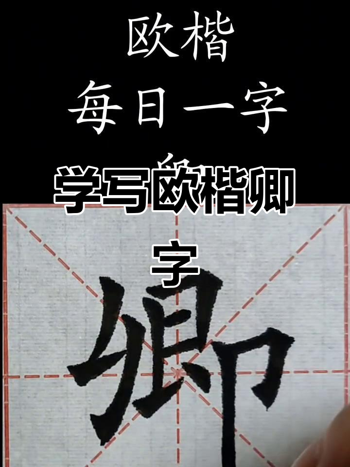 卿字做名字的寓意