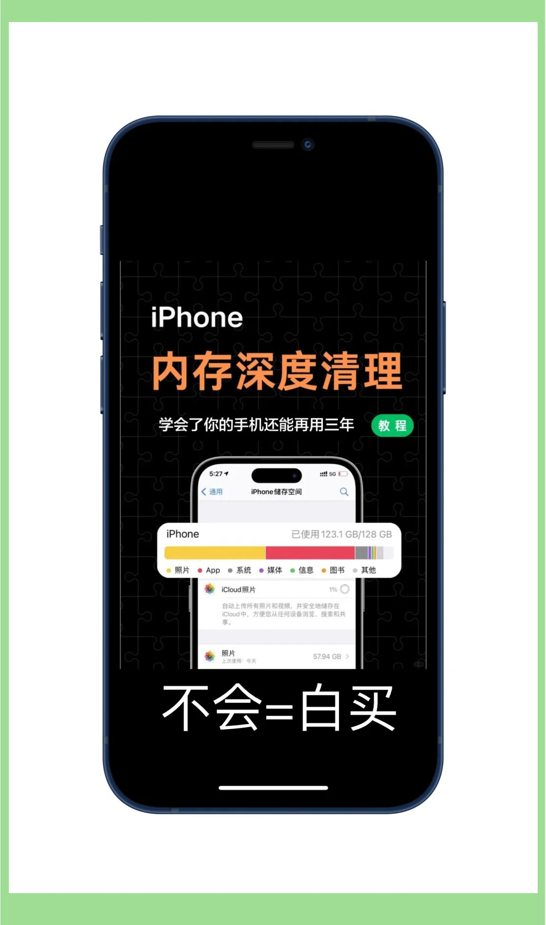 苹果手机卡顿怎么处理最有效