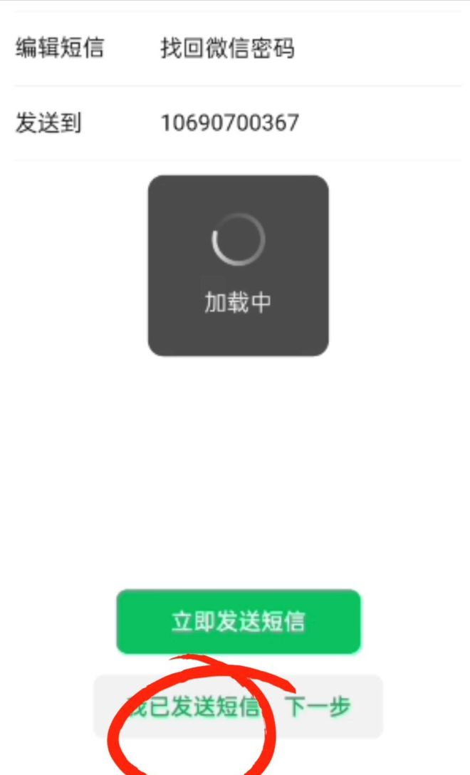 密码登录不了微信怎么办