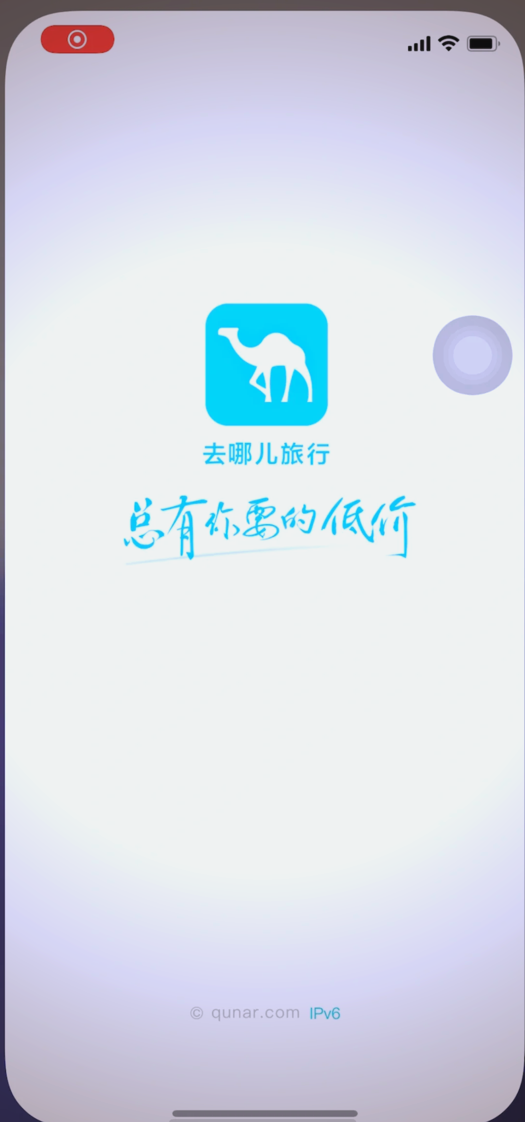 适合旅游攻略的软件