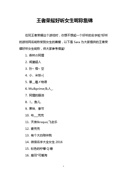 王者id女生高冷