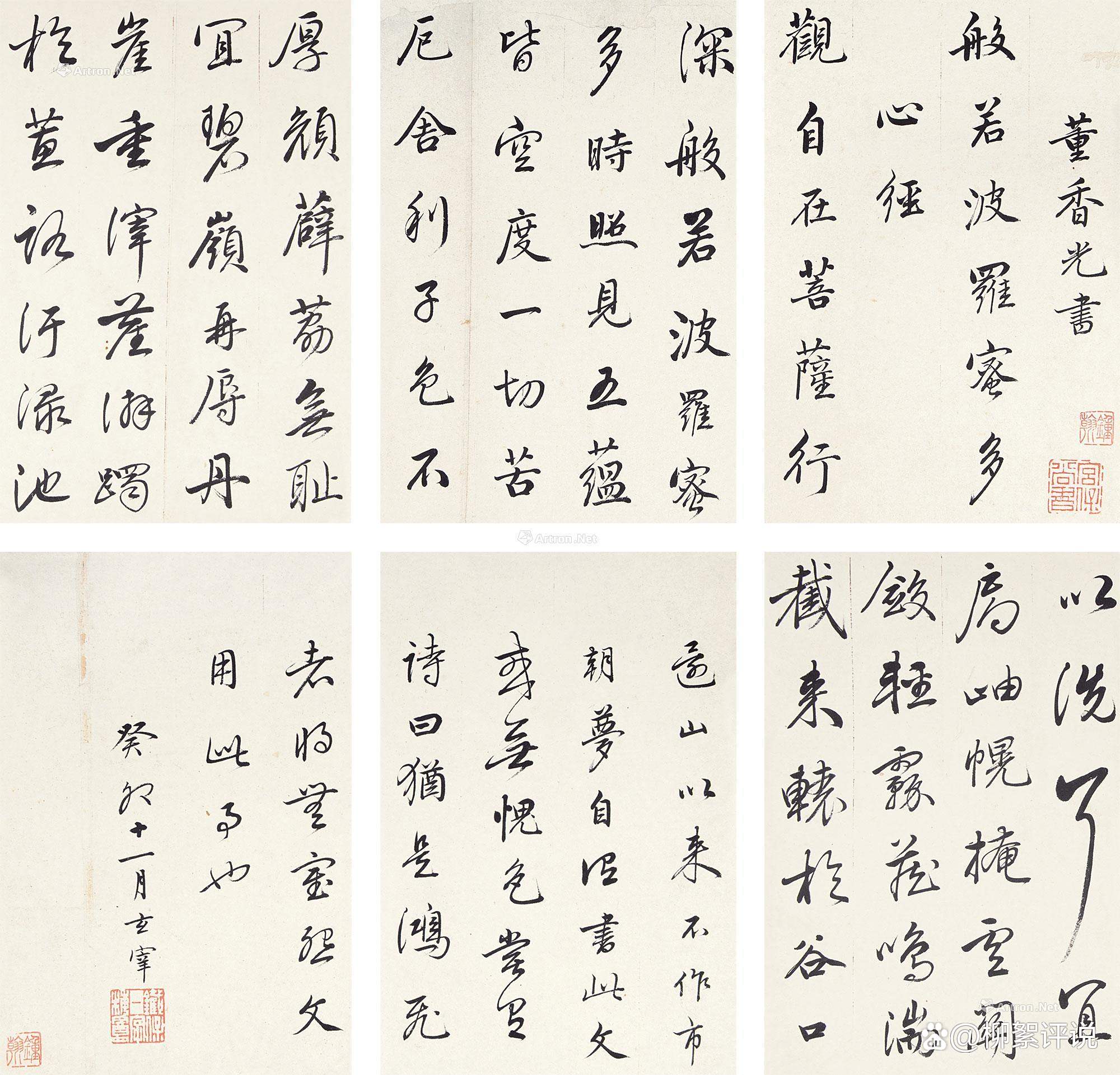 心经念诵的正确方式是什么